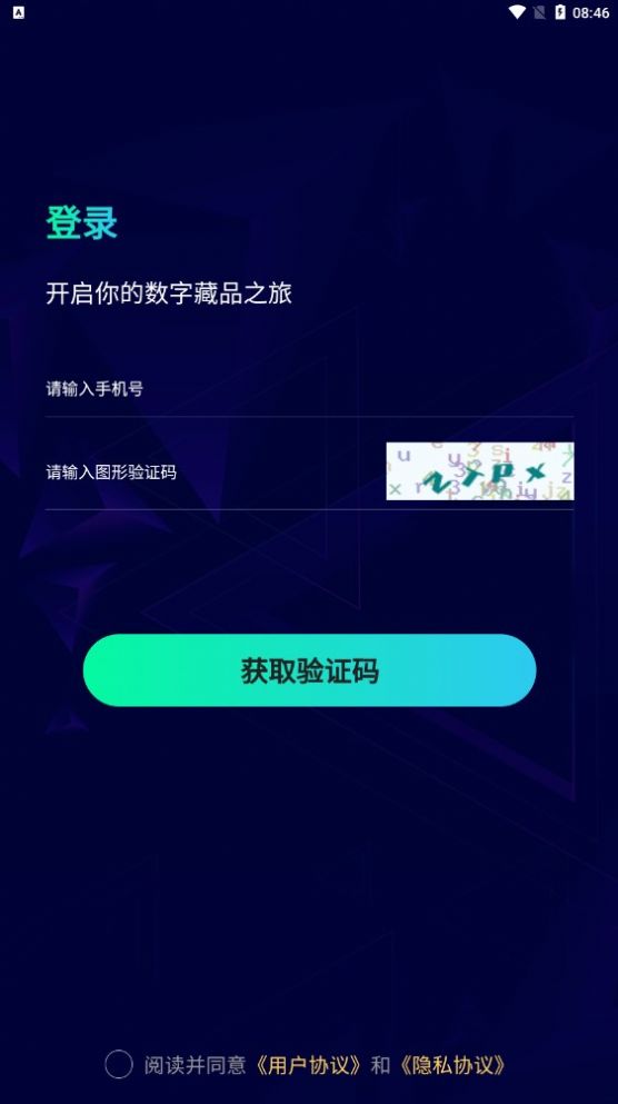 蚂蚁博物数字藏品app官方