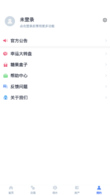 uuex交易所官方2022最新版app