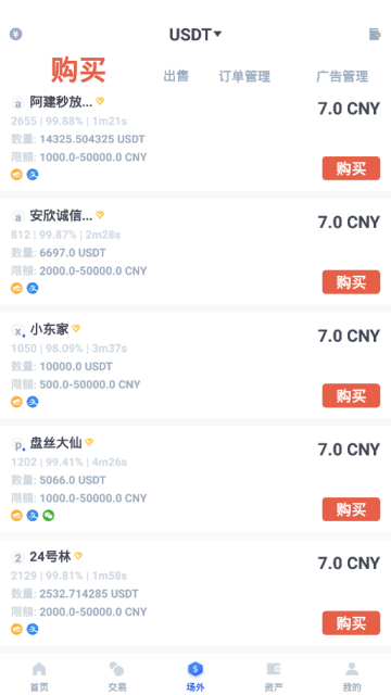 uuex交易所官方2022最新版app