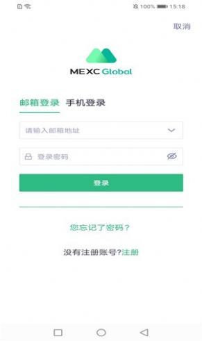 mexc抹茶交易所app官方最新版2022 1.0
