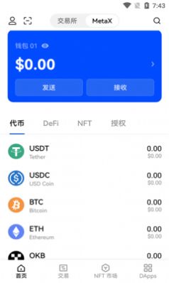 okex交易所app官方2022最新版 1.0