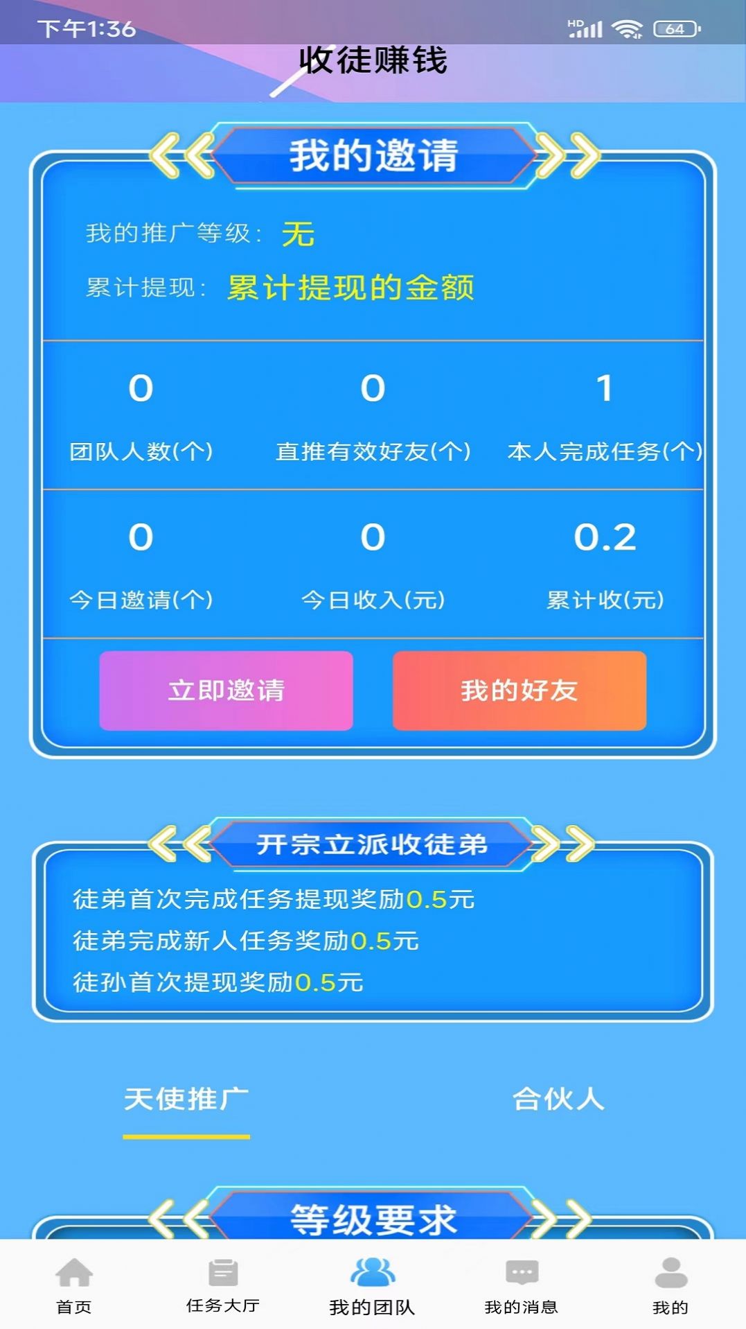 汇互助app官方