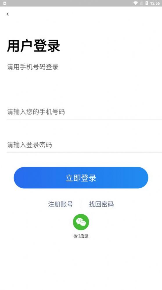 汇互助app官方