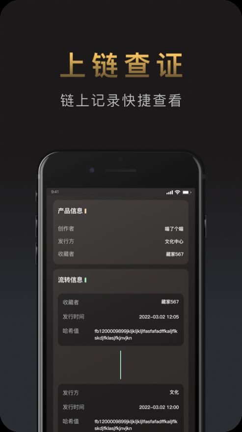 启元数字藏品交易平台app安卓版