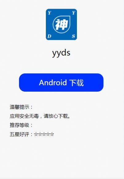 yyds币交易所app软件官方最新 1.0.2