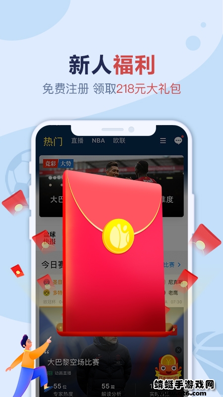 天天盈球app