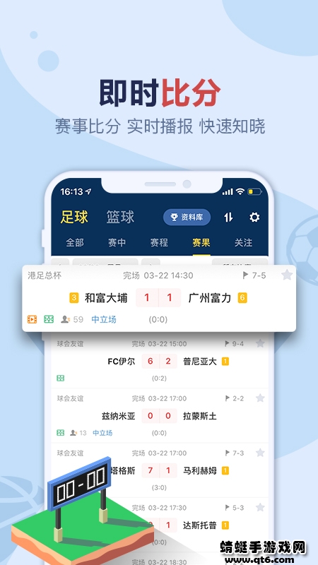 天天盈球app