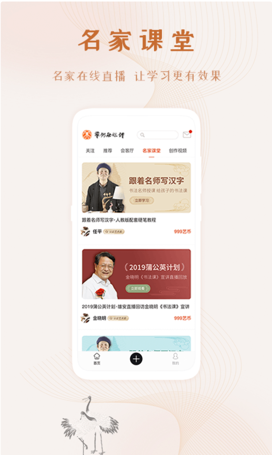 艺术融媒体app