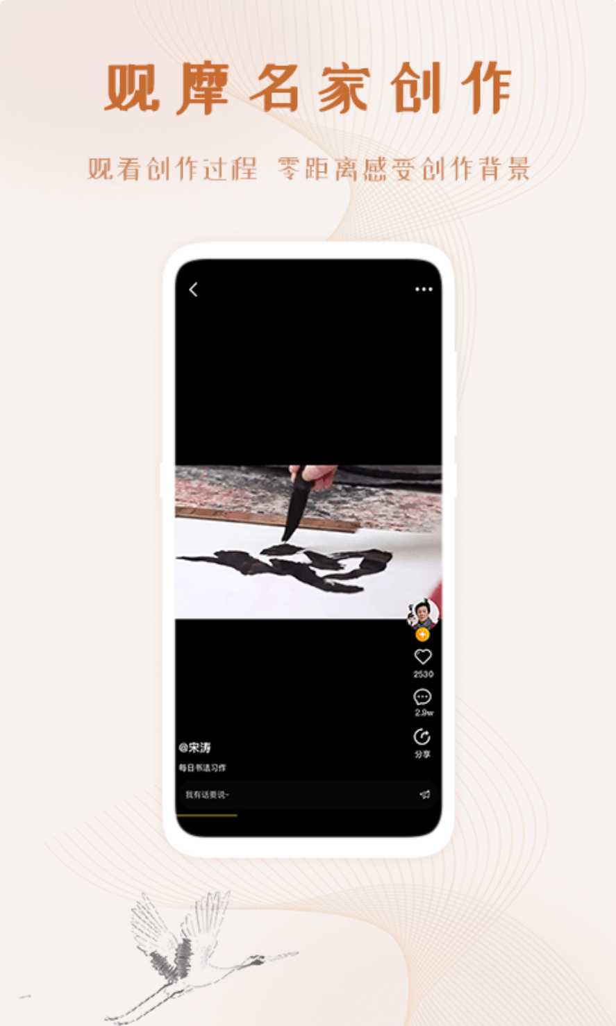 艺术融媒体app