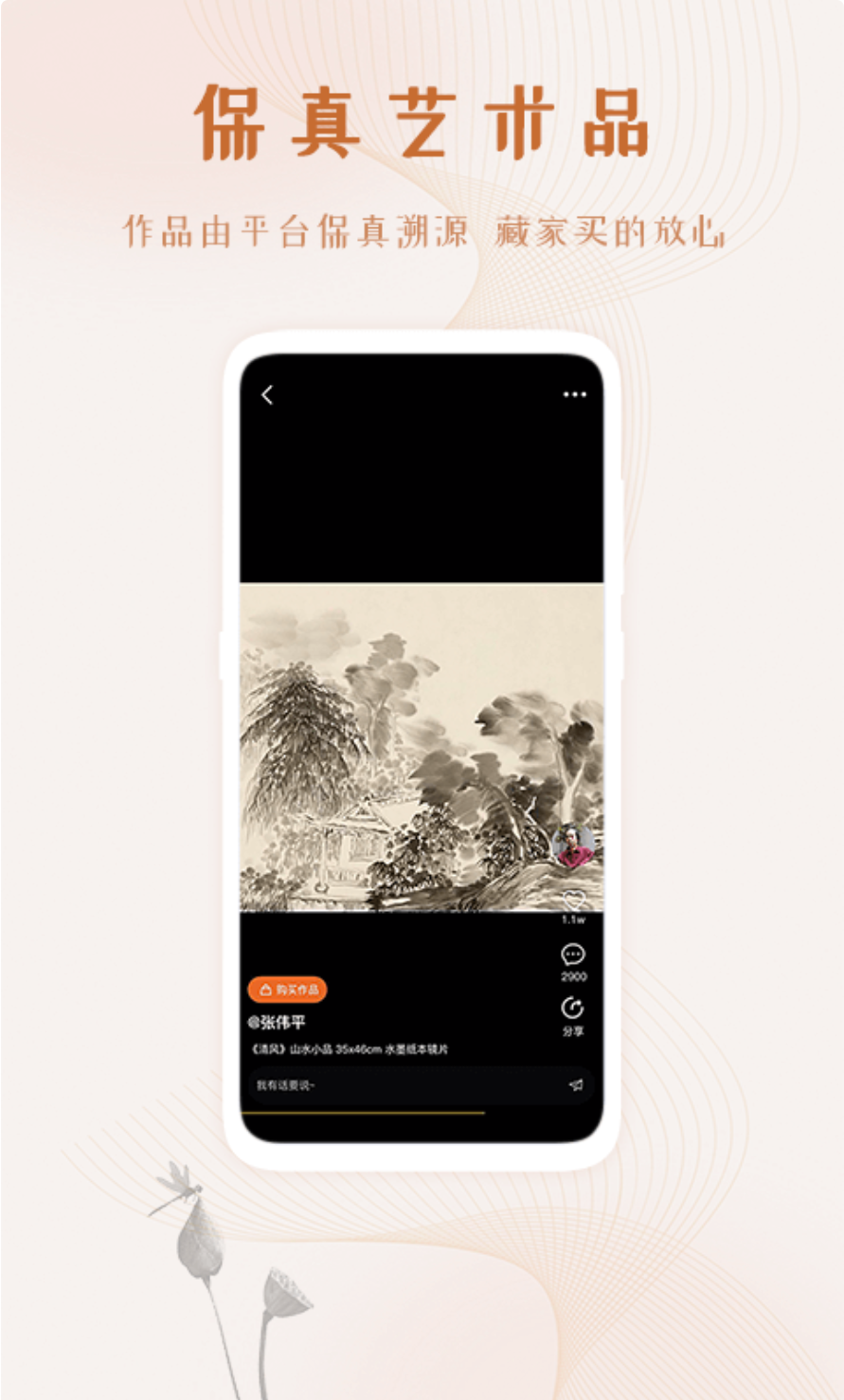 艺术融媒体app