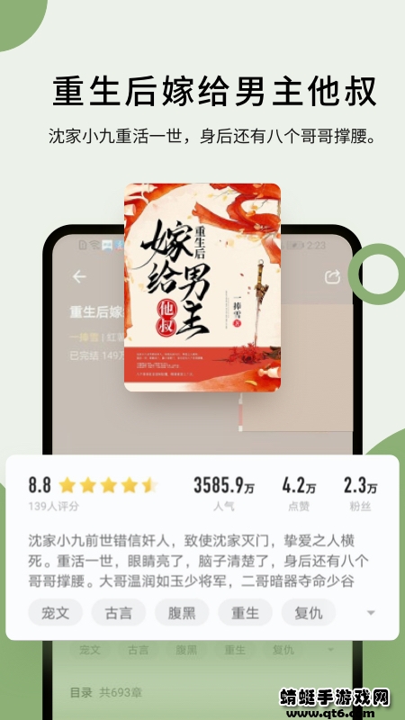郁书坊小说app