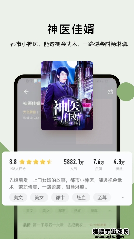 郁书坊小说app