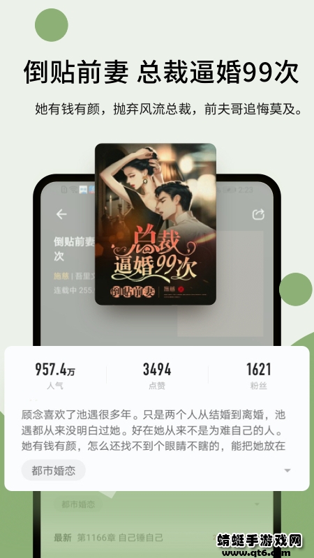 郁书坊小说app