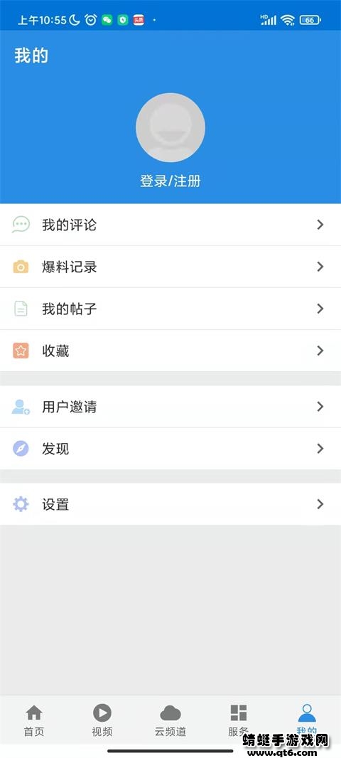 无限台州客户端