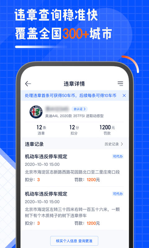 汽车之家车主版app