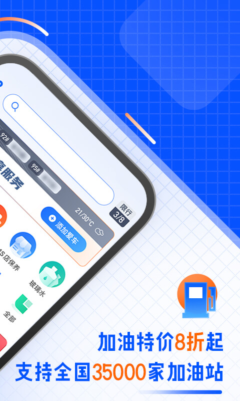 汽车之家车主版app