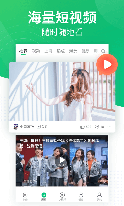 趣头条自媒体平台