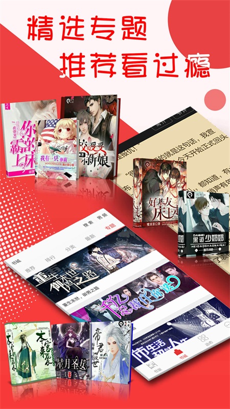 阅听小说手机版