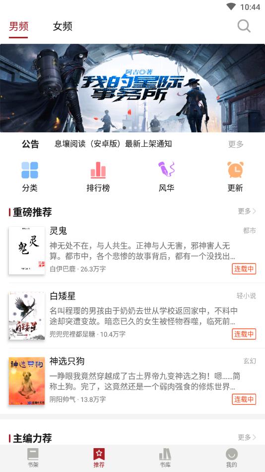 息壤阅读官方版