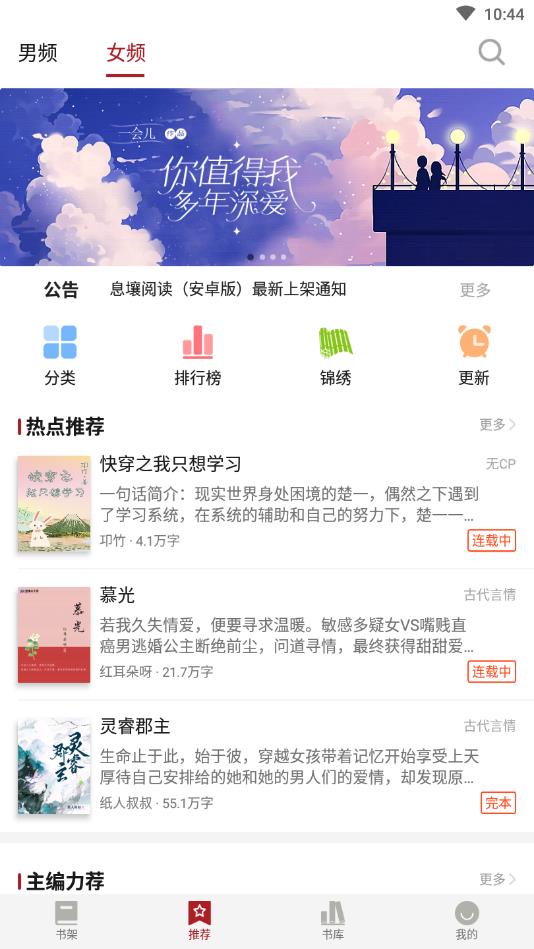 息壤阅读官方版