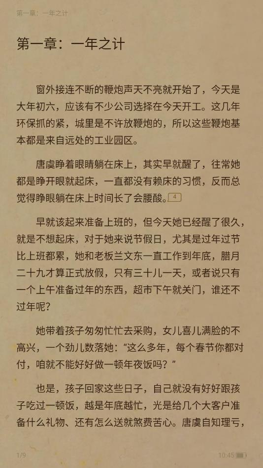 息壤阅读官方版
