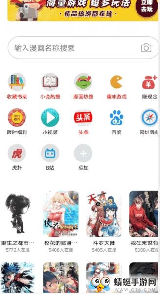 阅站漫画免费版