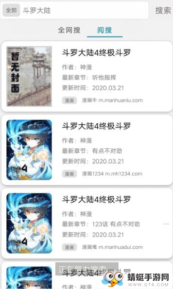 阅站漫画免费版