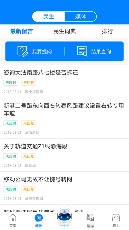 津云app官方