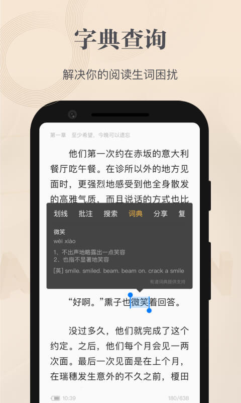 掌阅精选免费下载