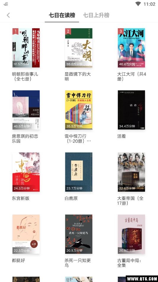 网易蜗牛读书最新版本