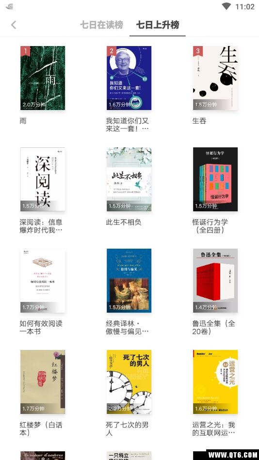 网易蜗牛读书最新版本