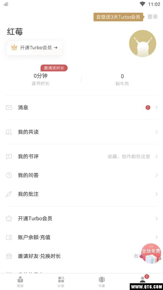 网易蜗牛读书最新版本