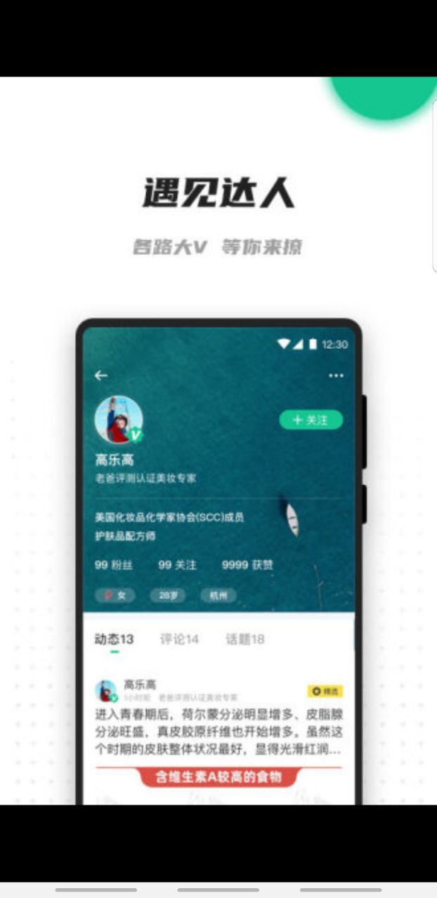 老爸评测app社区官方版