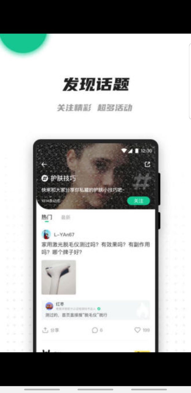 老爸评测app社区官方版