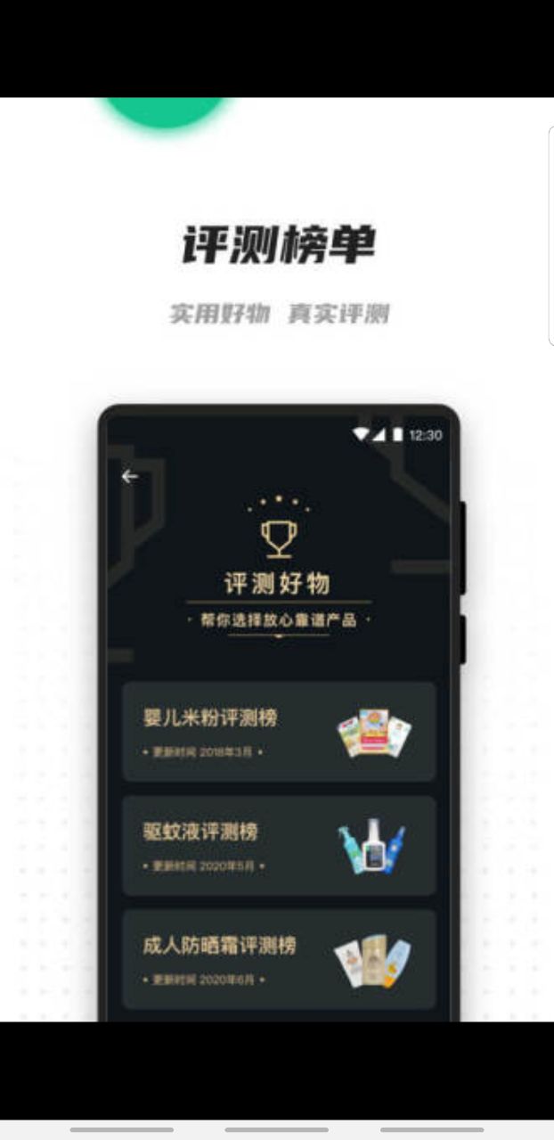 老爸评测app社区官方版