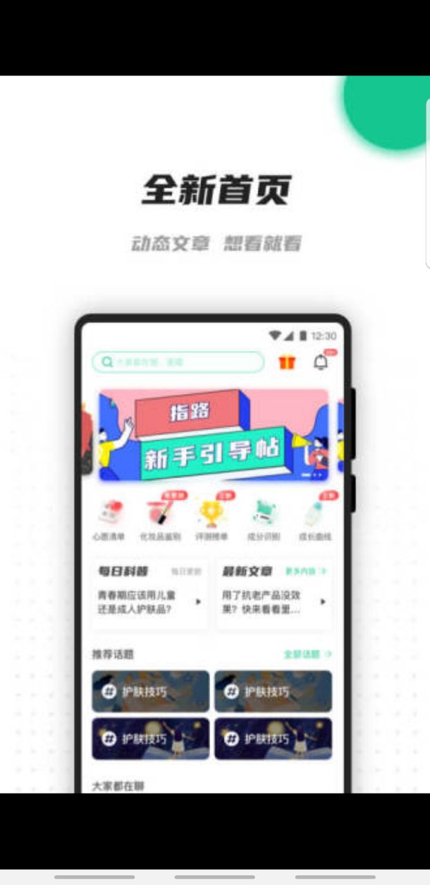 老爸评测app社区官方版