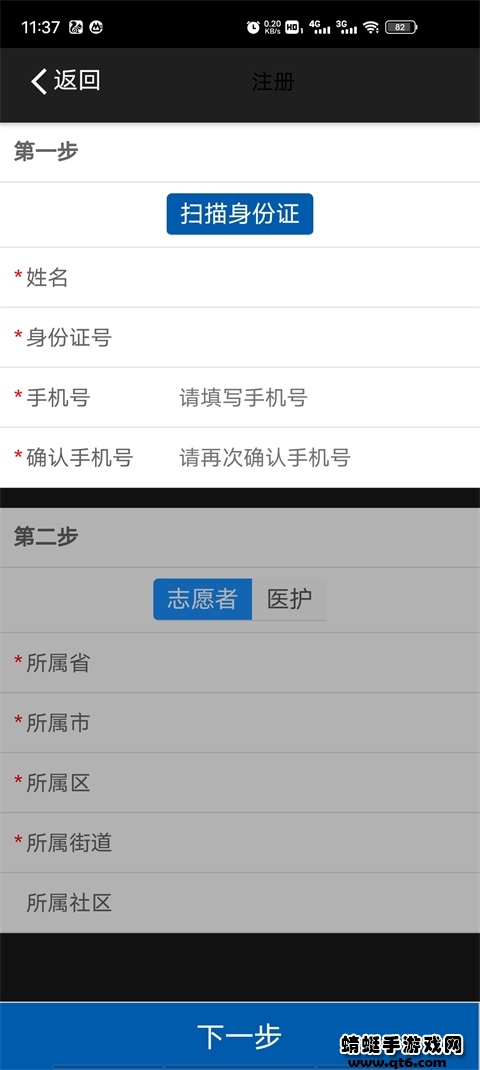 采集郑州应用