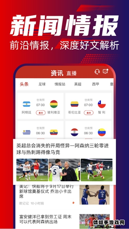 疯狂红单最新版