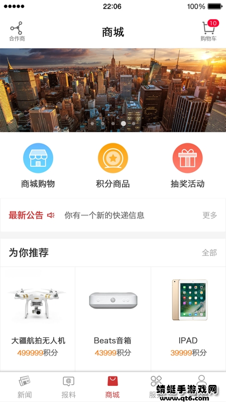 甬派客户端