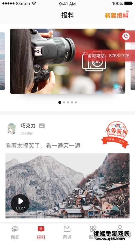 甬派客户端