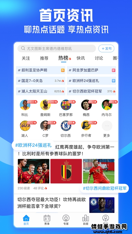 即嗨体育最新版