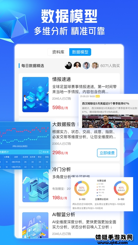 即嗨体育最新版