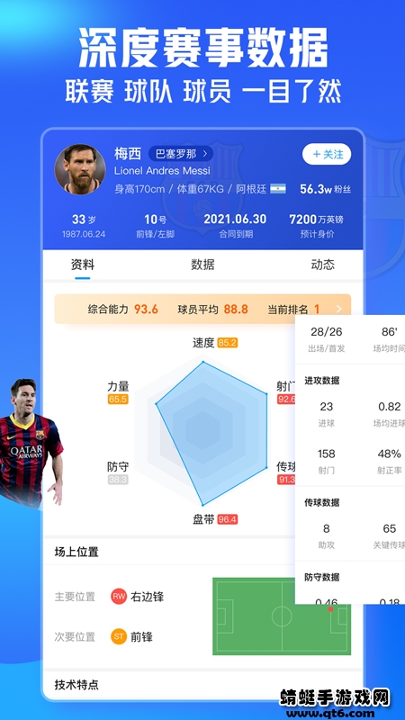 即嗨体育最新版