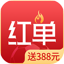 疯狂红单最新版