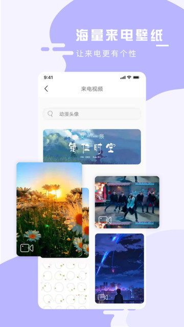 手机壁纸大师app
