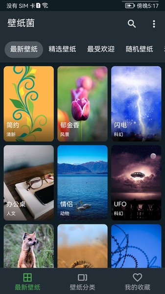 平复锁屏app
