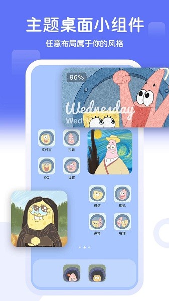 主题小组件app