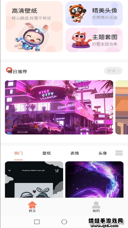 饭团小灯泡安卓版