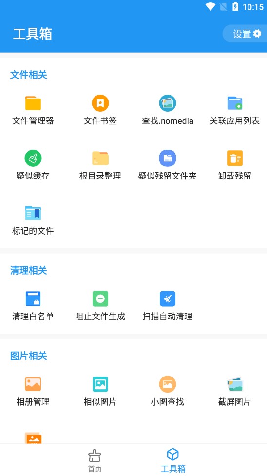 雪豹速清app