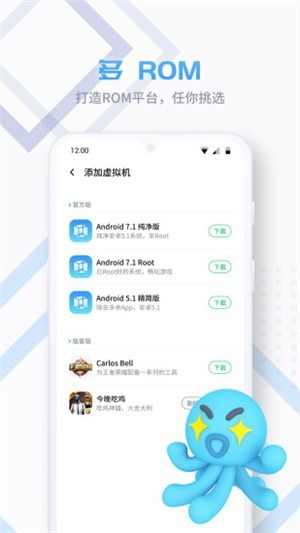 VMOS Pro（虚拟大师专业版）vip解锁版